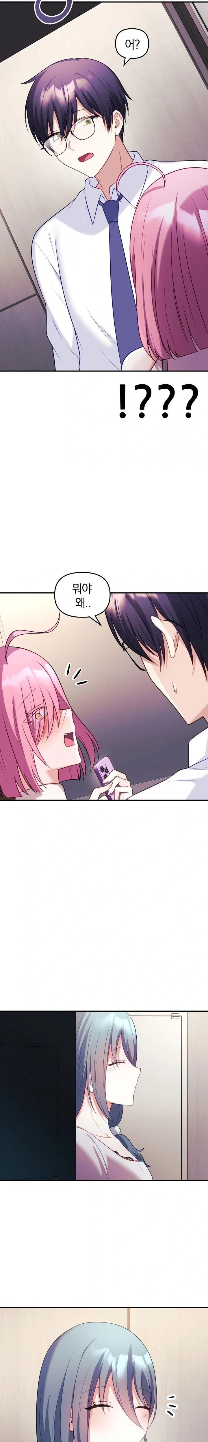 Wife VTuber Raw - Chapter 11 Page 18