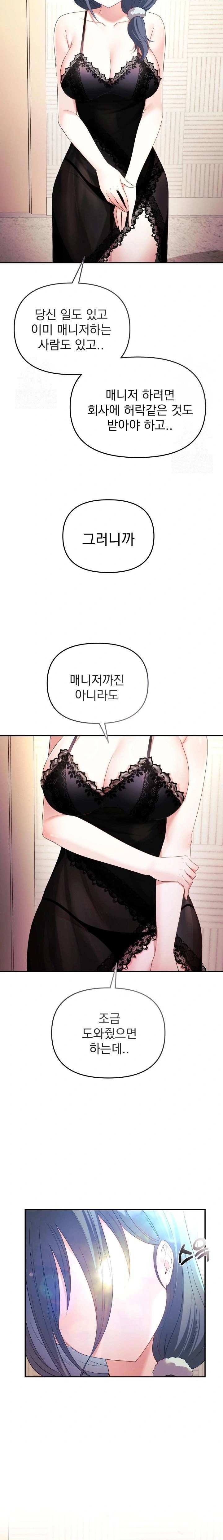 Wife VTuber Raw - Chapter 3 Page 9