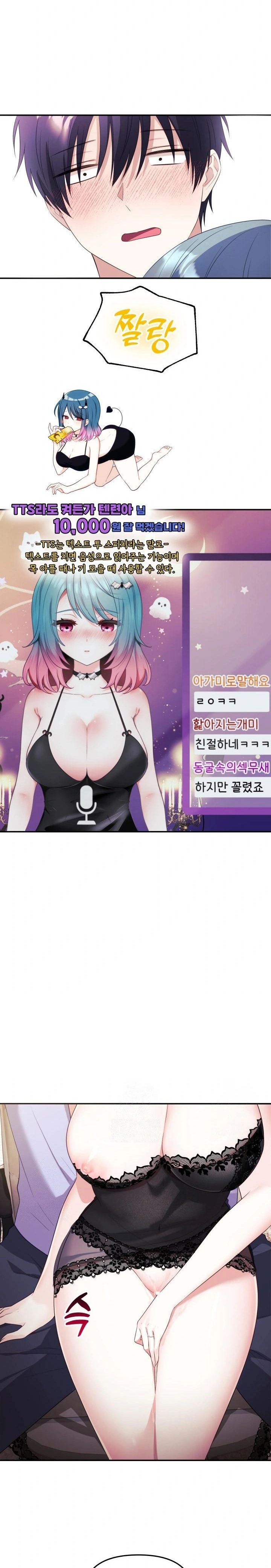 Wife VTuber Raw - Chapter 4 Page 26