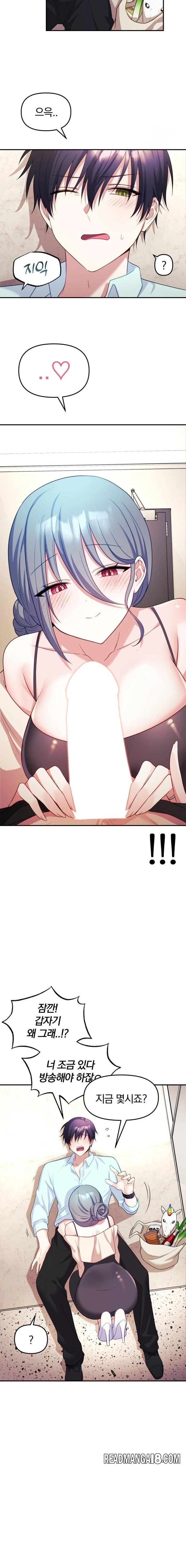 Wife VTuber Raw - Chapter 6 Page 13