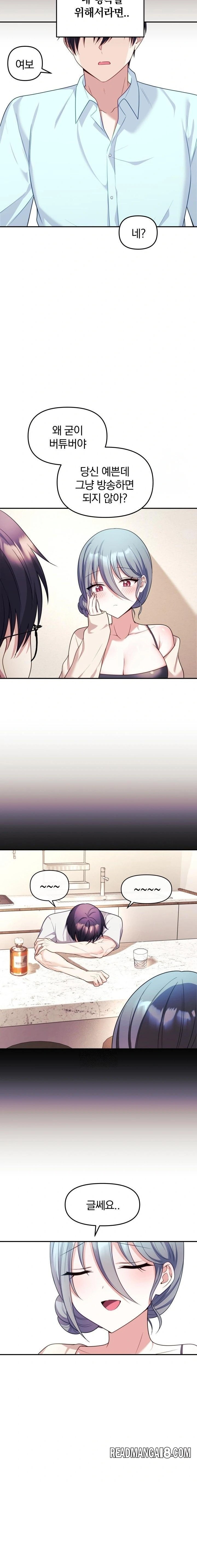 Wife VTuber Raw - Chapter 6 Page 9