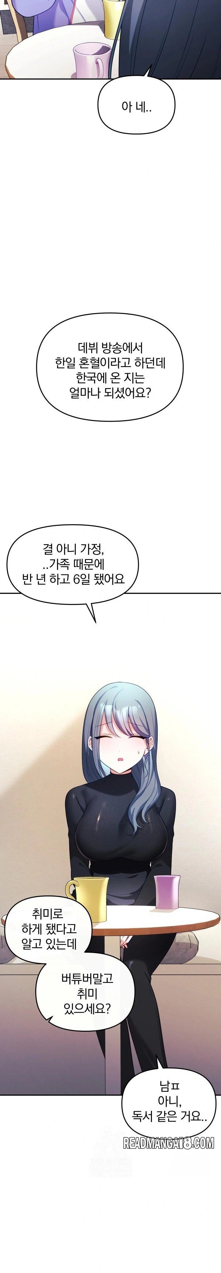 Wife VTuber Raw - Chapter 7 Page 21