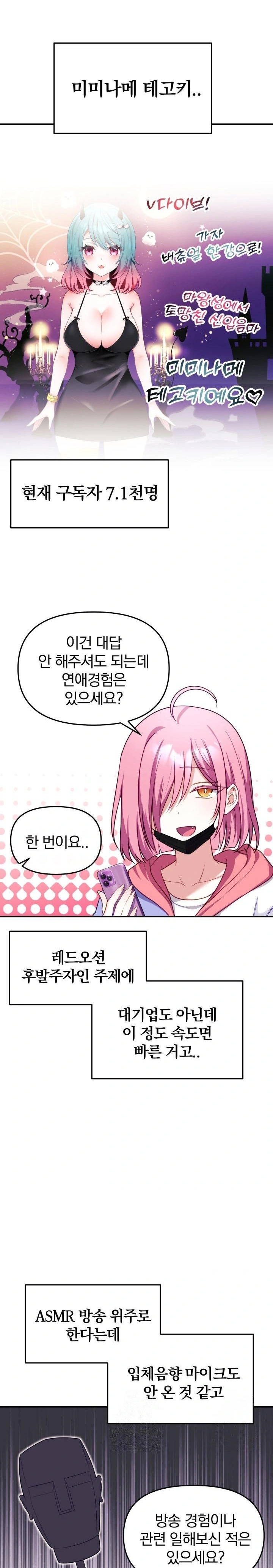 Wife VTuber Raw - Chapter 7 Page 22