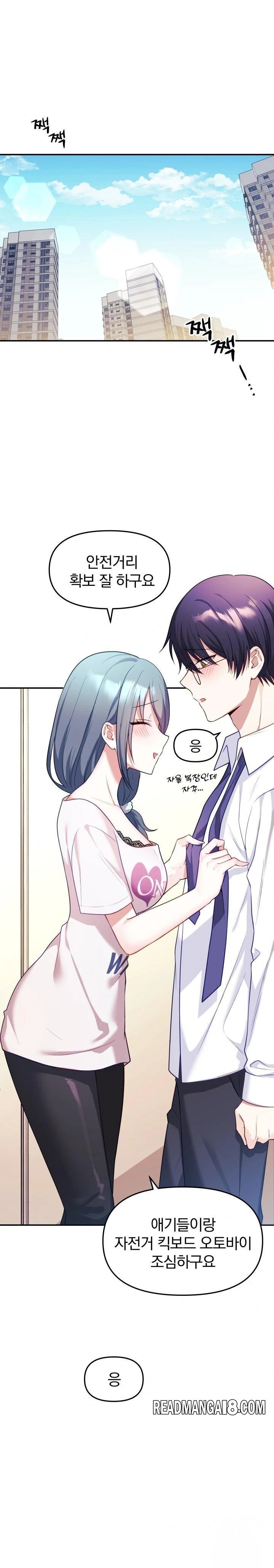 Wife VTuber Raw - Chapter 8 Page 1