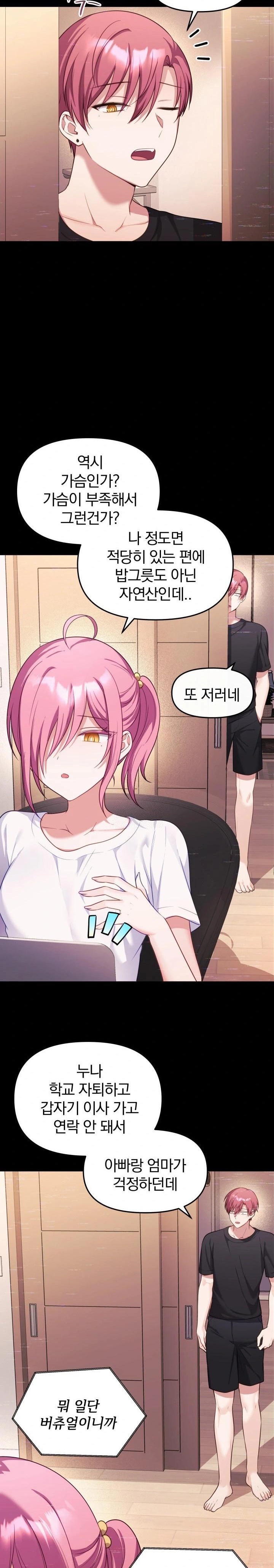 Wife VTuber Raw - Chapter 8 Page 21