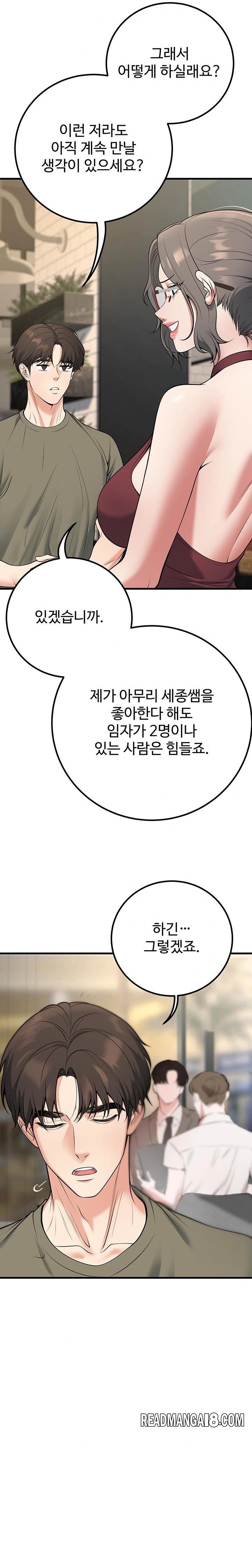 My Students Who Became Parents Raw - Chapter 44 Page 31