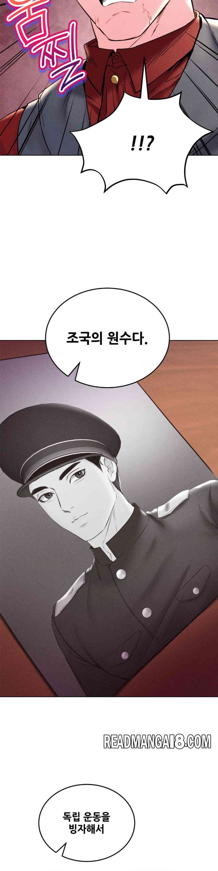 Modern Apartment, Gyeonseong 1930 Raw - Chapter 29 Page 26