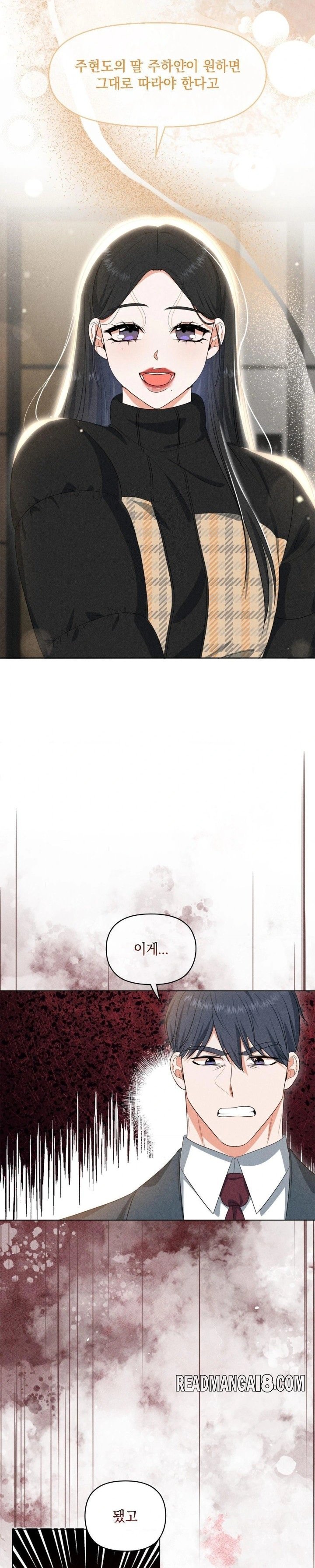 Please Help, Mister Raw - Chapter 7 Page 10