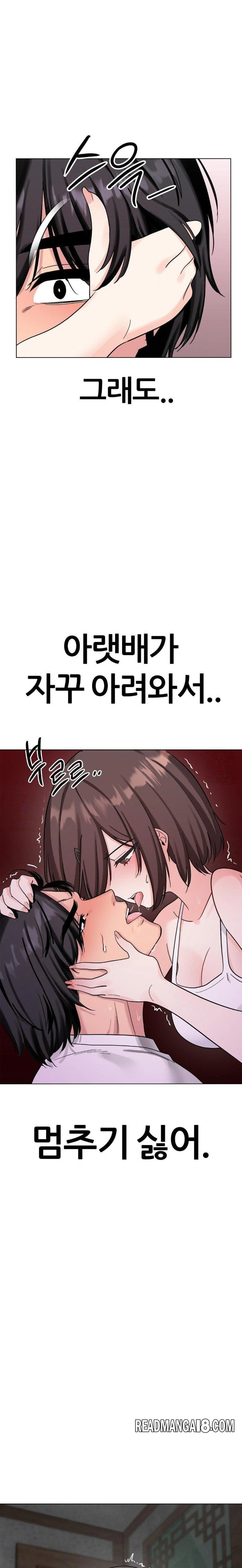 Beast Cub Raw - Chapter 4 Page 17