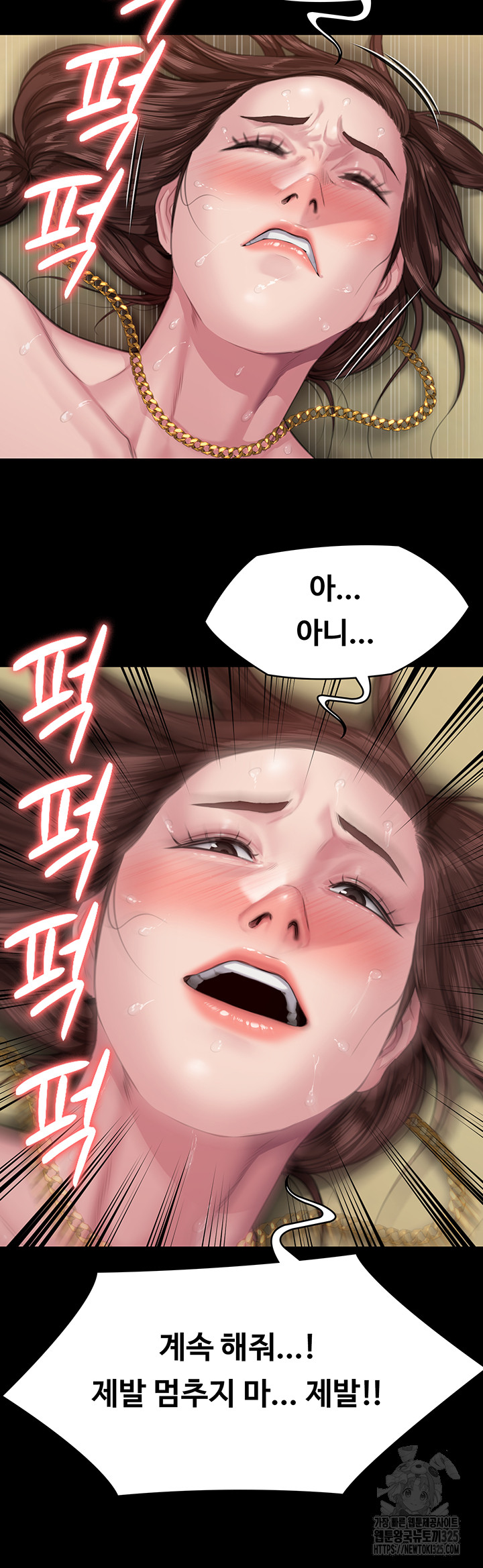Queen Bee Raw - Chapter 307 Page 23