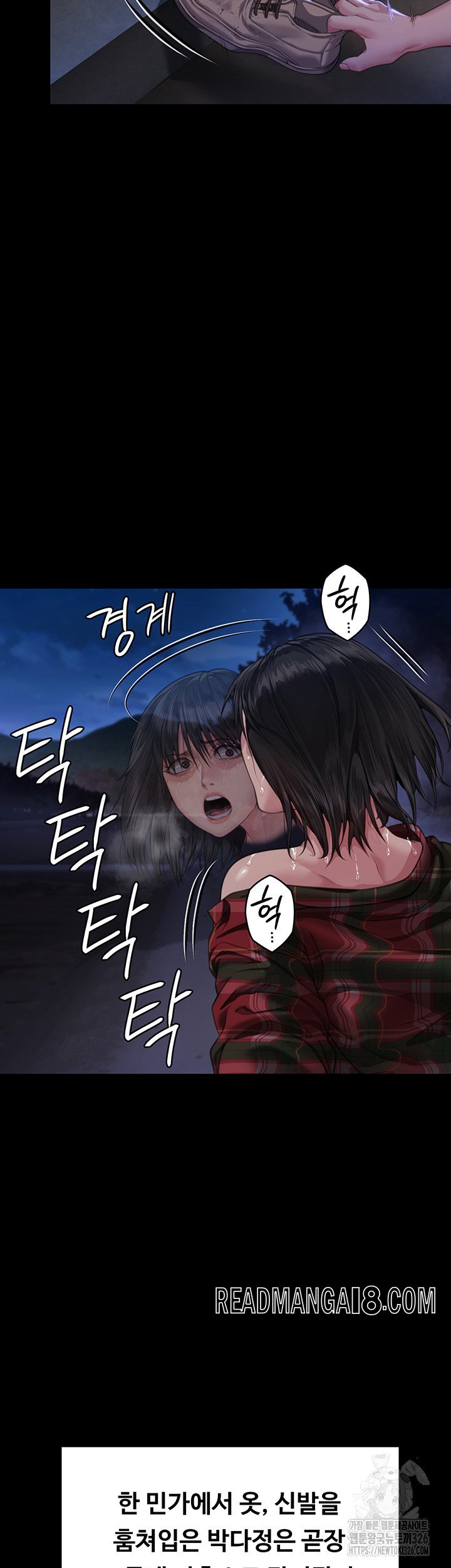 Queen Bee Raw - Chapter 308 Page 26