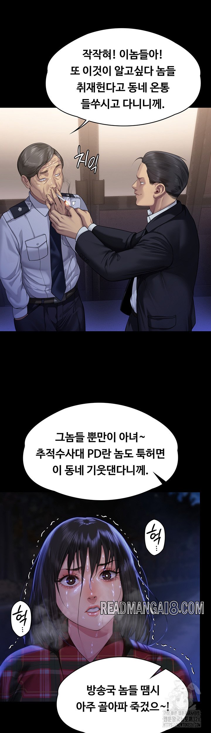 Queen Bee Raw - Chapter 308 Page 29