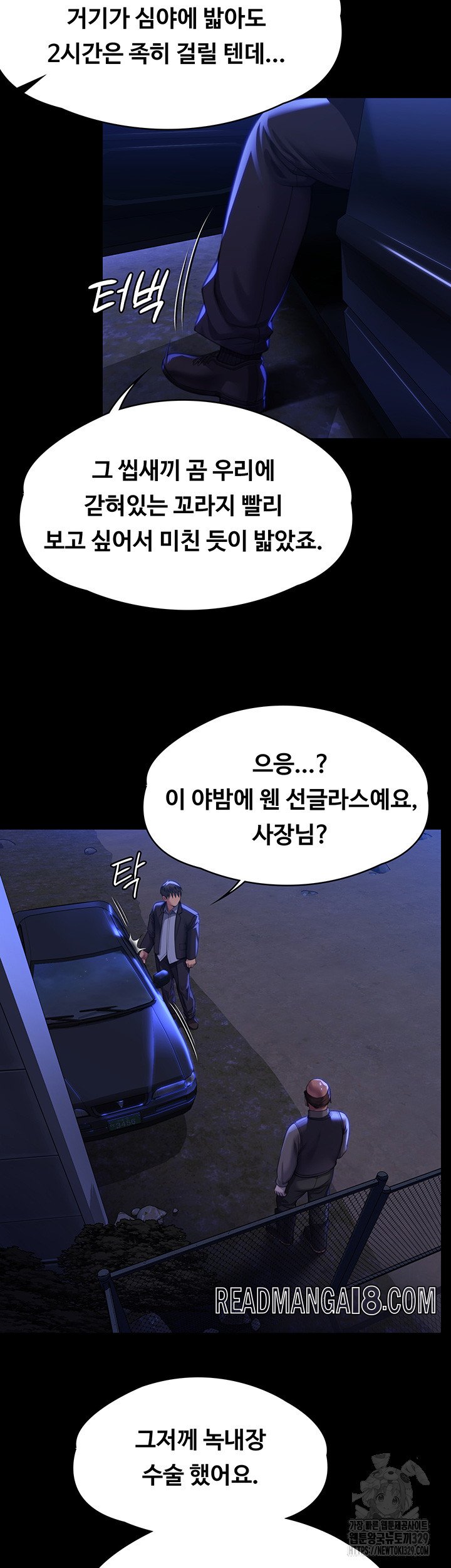 Queen Bee Raw - Chapter 311 Page 41
