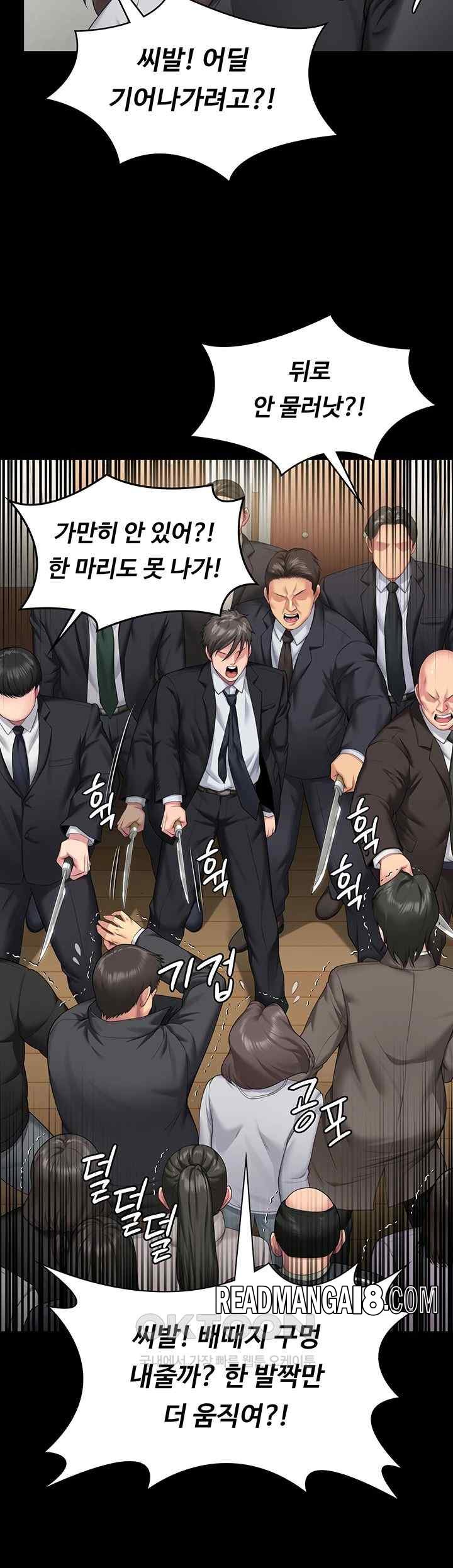 Queen Bee Raw - Chapter 320 Page 44