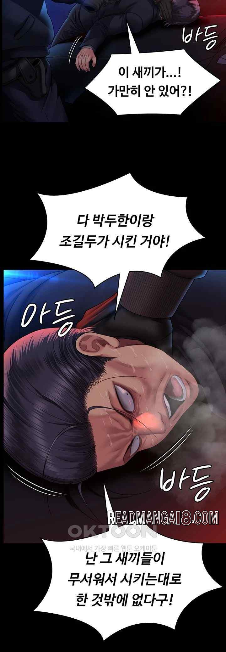 Queen Bee Raw - Chapter 320 Page 50