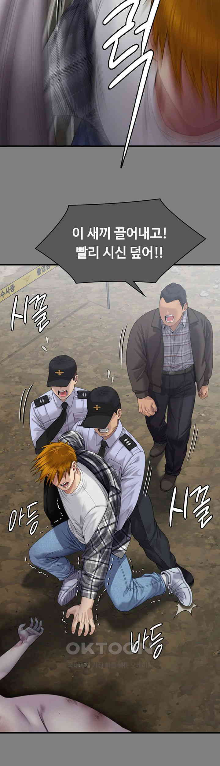 Queen Bee Raw - Chapter 329 Page 143