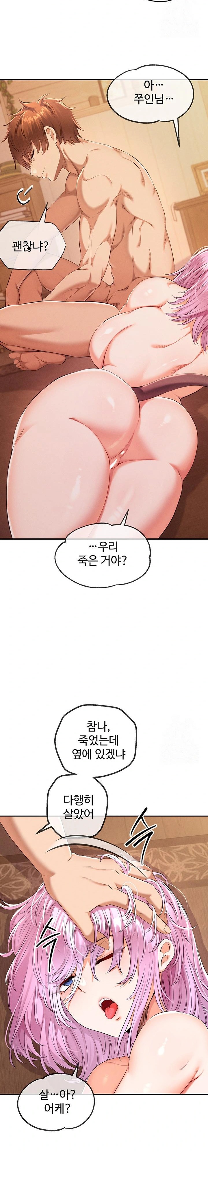 Revenge by Harem Raw - Chapter 35 Page 29