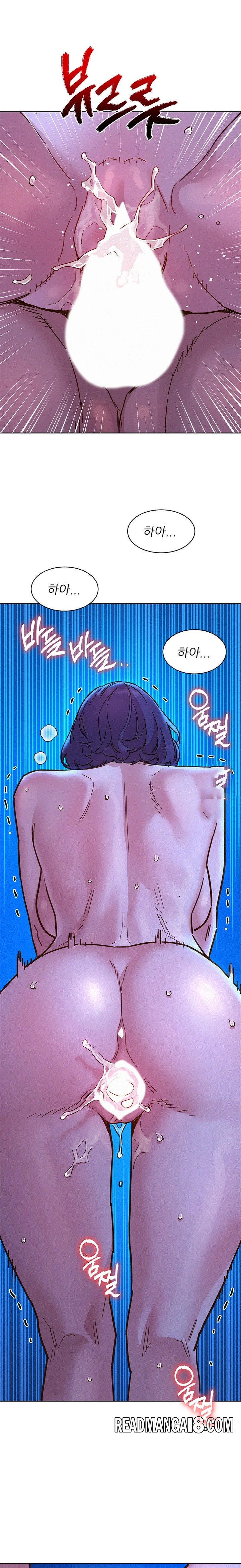 Friendship to Love Raw - Chapter 81 Page 16