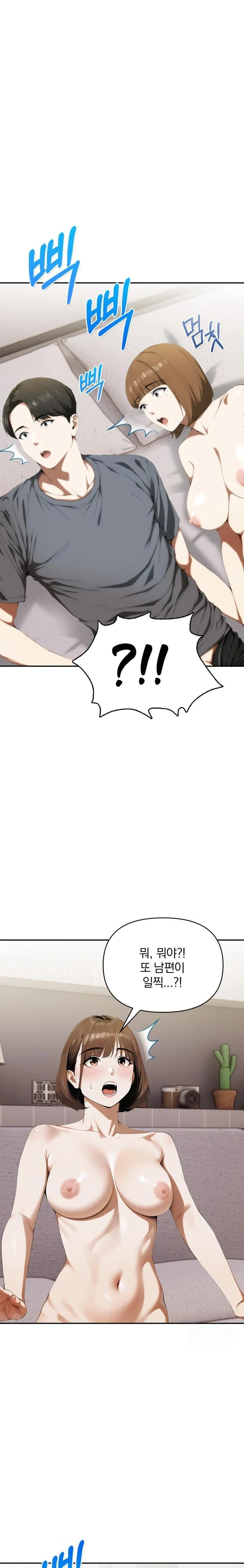 A Married Woman Who Let Her EX-Boyfriend into the House When Her Husband Was Not Home Raw - Chapter 6 Page 1
