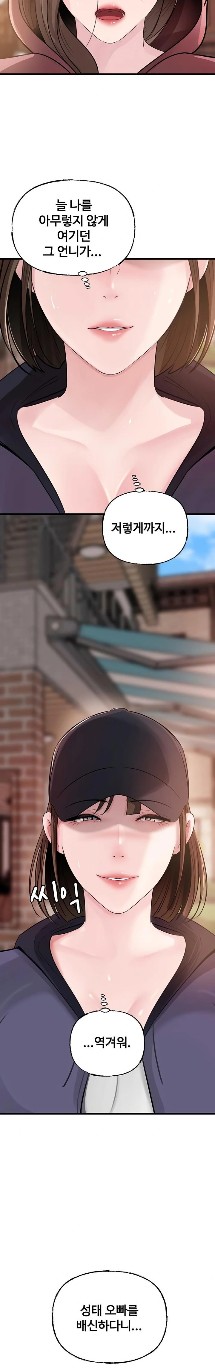 Not the Daughter, but the Mother Raw - Chapter 68 Page 11