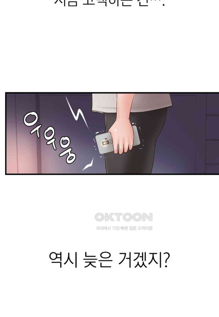 The Classmate Next Door Raw - Chapter 39 Page 64
