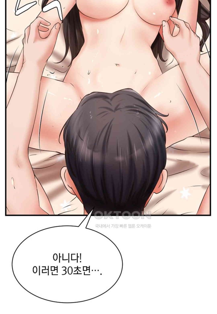 The Classmate Next Door Raw - Chapter 47 Page 50