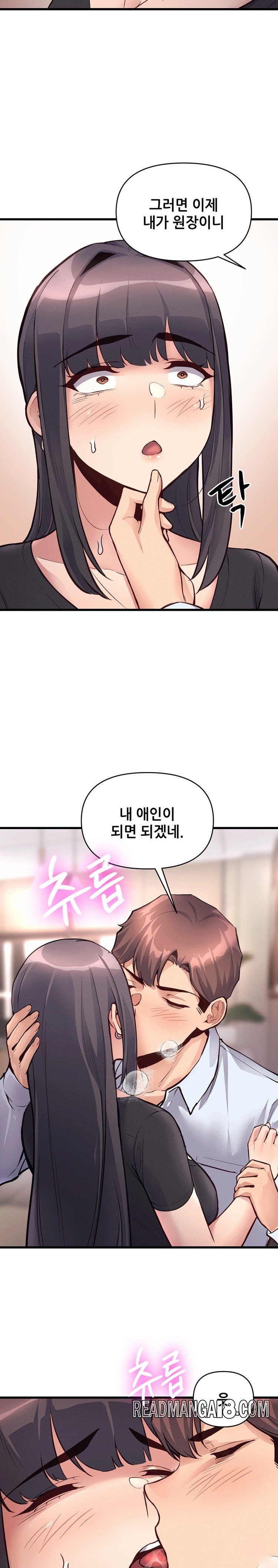 My Life is a Piece of Cake Raw - Chapter 29 Page 15