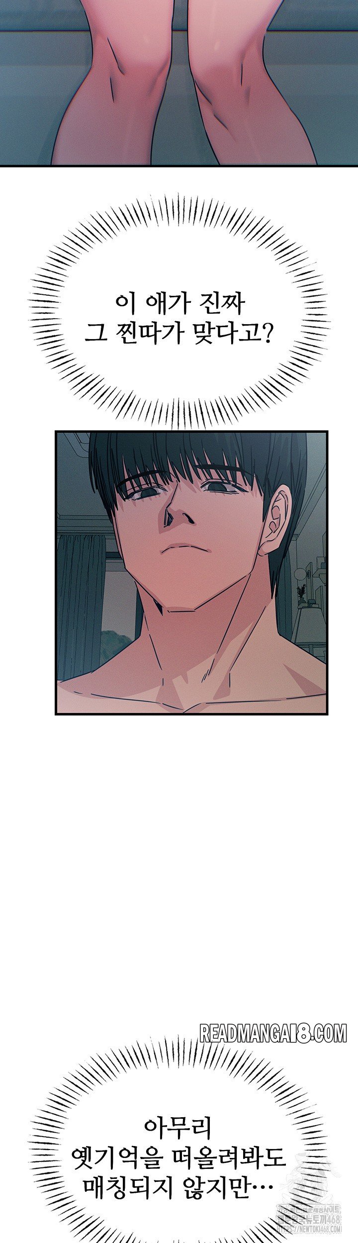 You Won’t Get Me Twice Raw - Chapter 23 Page 21