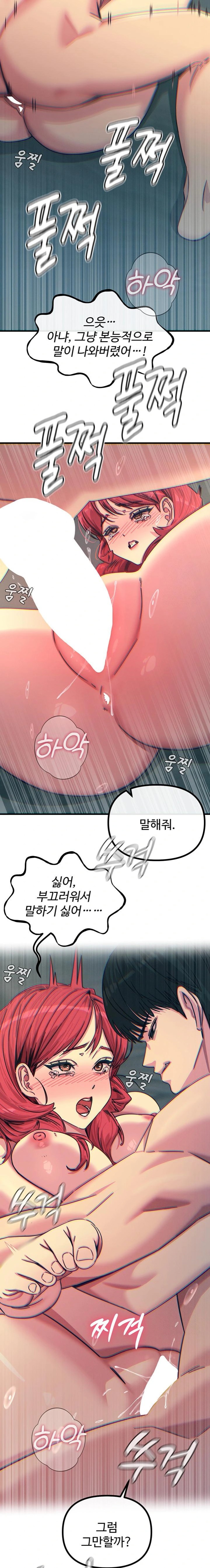You Won’t Get Me Twice Raw - Chapter 24 Page 20