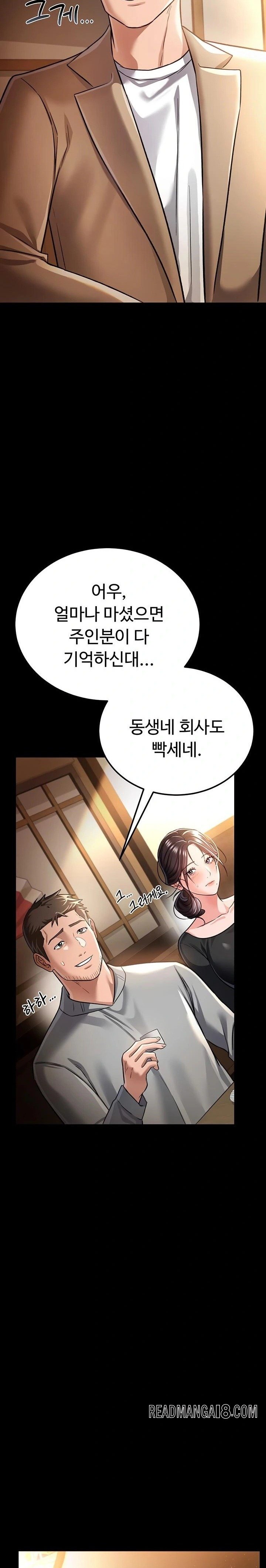 A Dangerous Deal and The Girl Next Door Raw - Chapter 14 Page 23