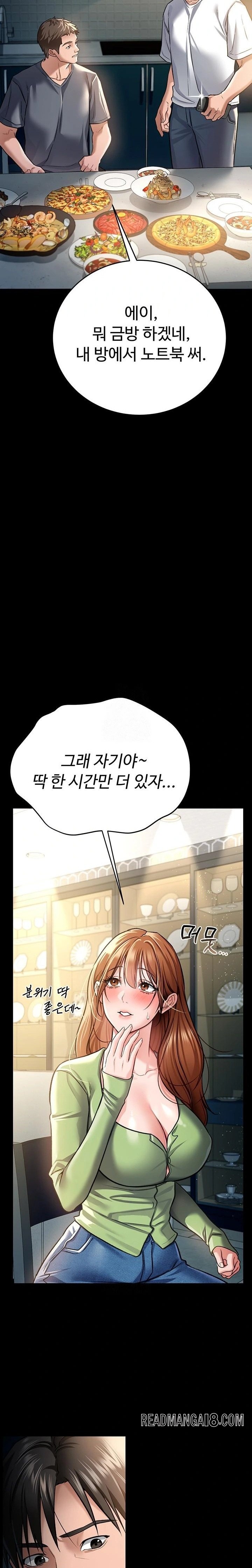 A Dangerous Deal and The Girl Next Door Raw - Chapter 7 Page 36