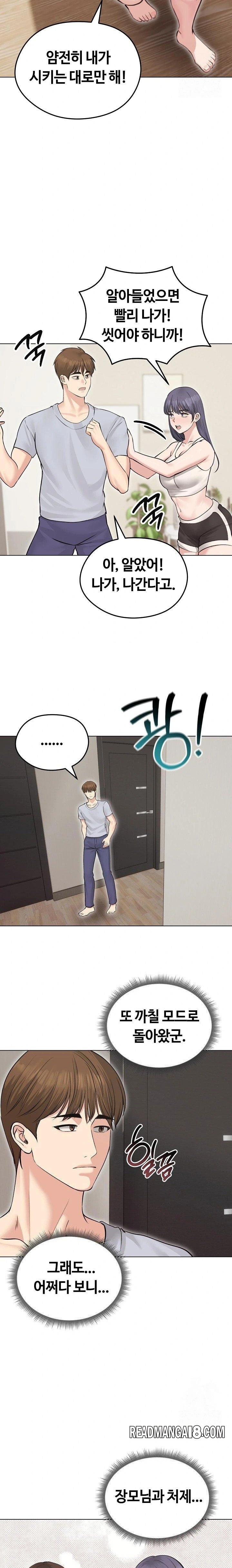 Runaway Wife Raw - Chapter 24 Page 17