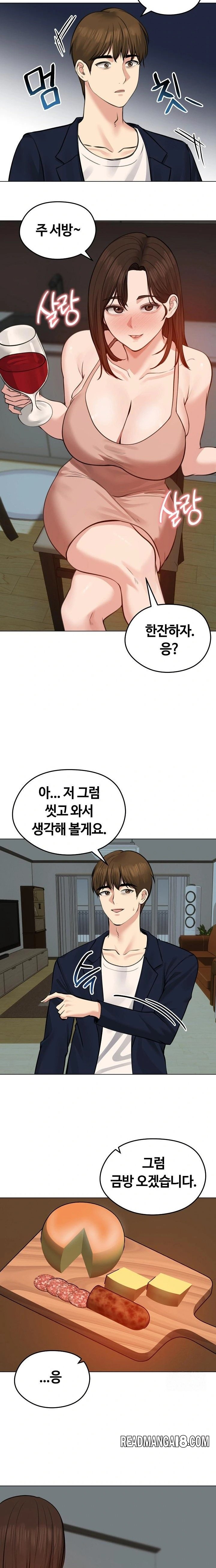 Runaway Wife Raw - Chapter 25 Page 19