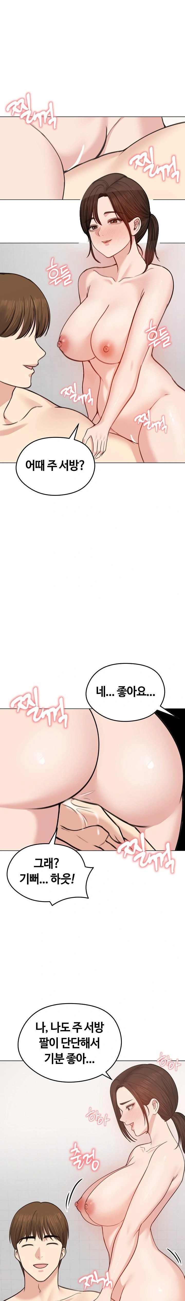 Runaway Wife Raw - Chapter 26 Page 17