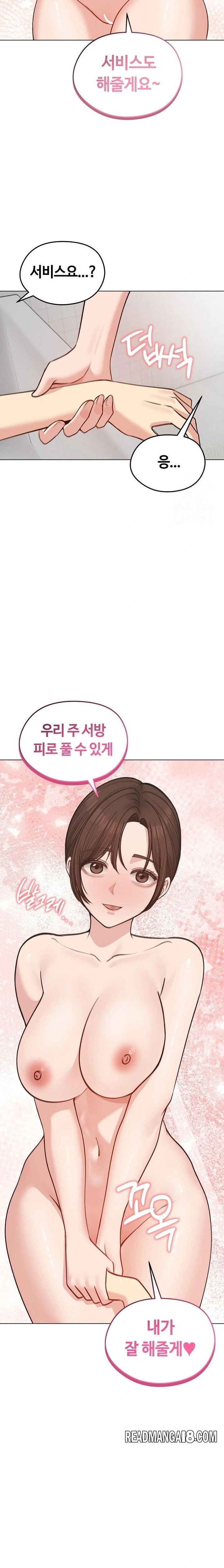 Runaway Wife Raw - Chapter 26 Page 8