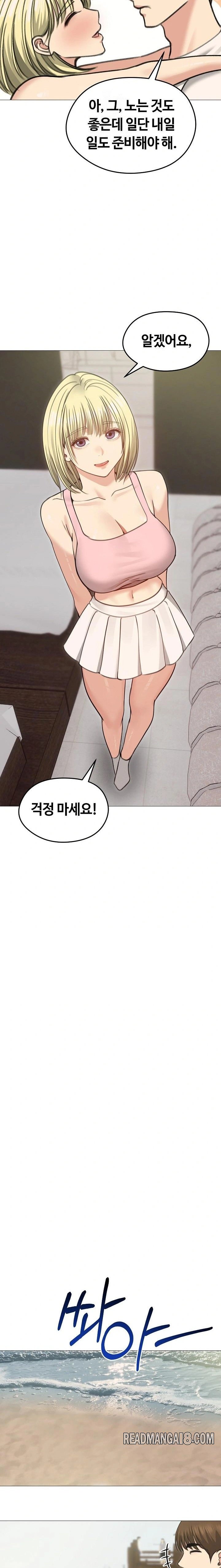 Runaway Wife Raw - Chapter 34 Page 15