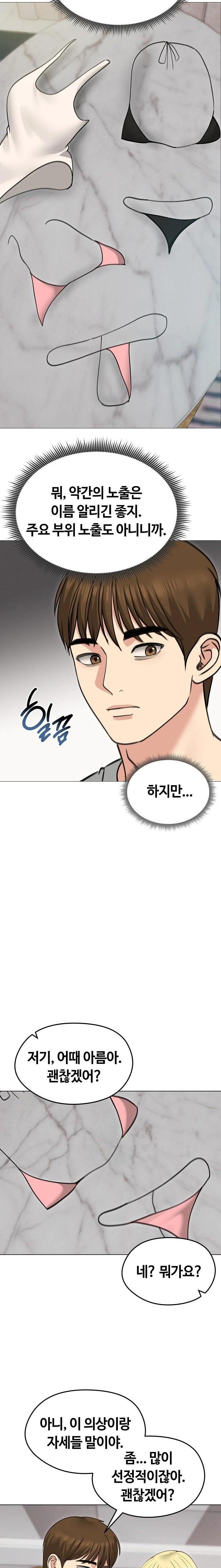Runaway Wife Raw - Chapter 34 Page 18