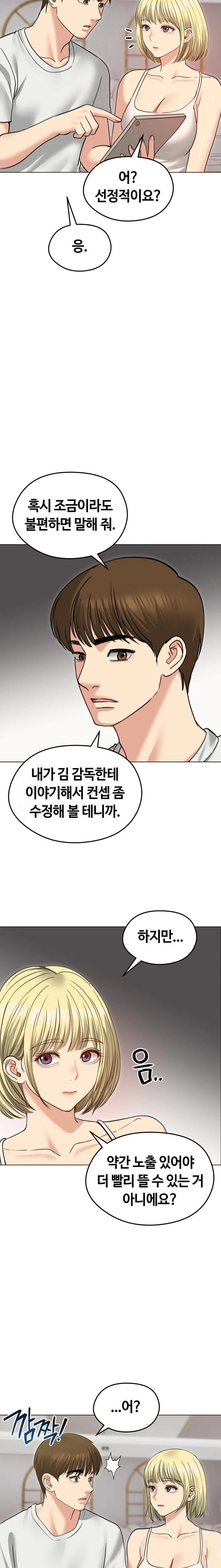 Runaway Wife Raw - Chapter 34 Page 19