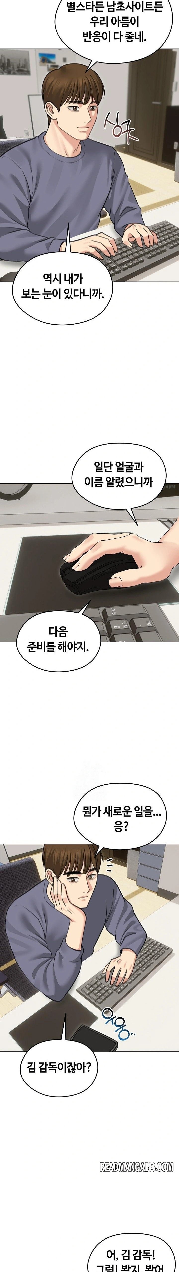 Runaway Wife Raw - Chapter 34 Page 2