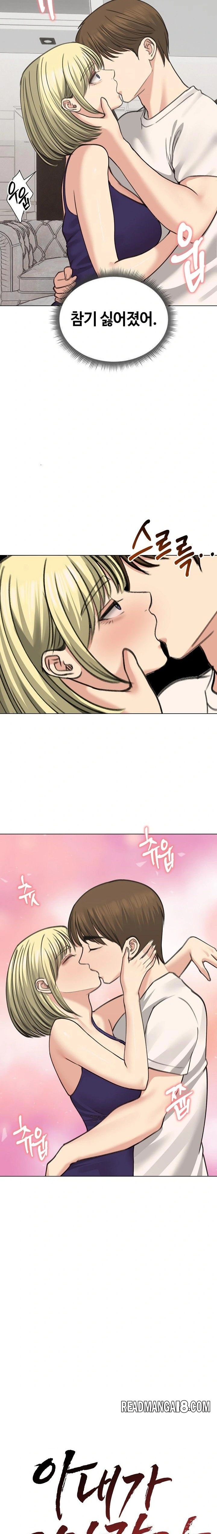 Runaway Wife Raw - Chapter 37 Page 4