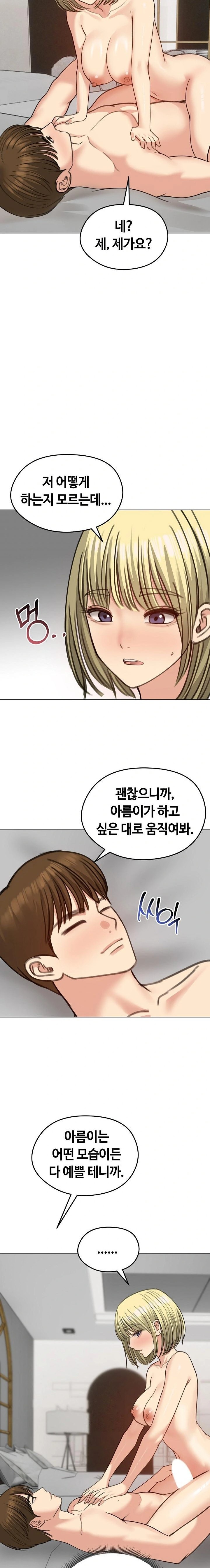 Runaway Wife Raw - Chapter 39 Page 10