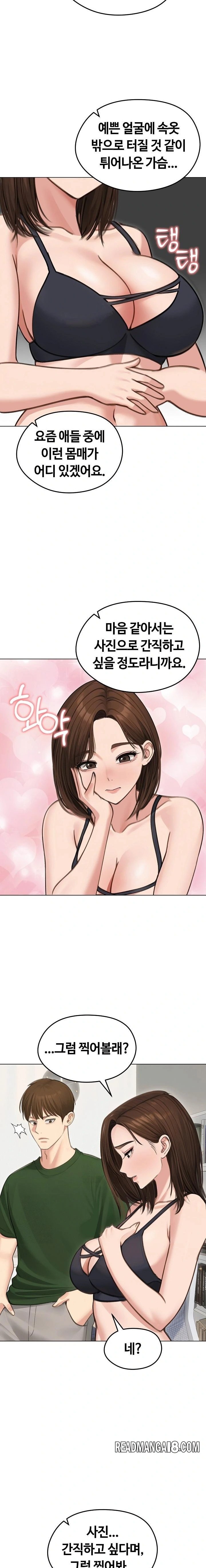 Runaway Wife Raw - Chapter 41 Page 4