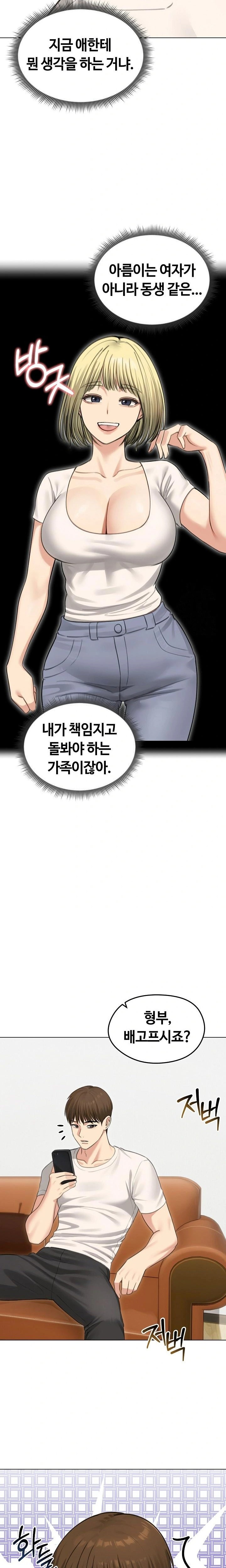 Runaway Wife Raw - Chapter 44 Page 22