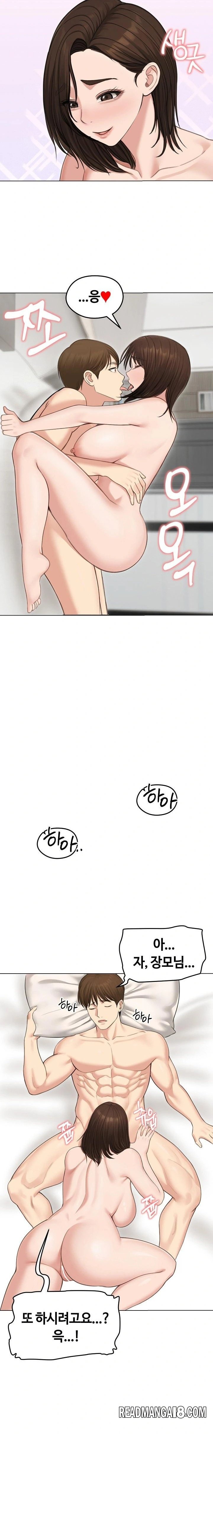 Runaway Wife Raw - Chapter 44 Page 4