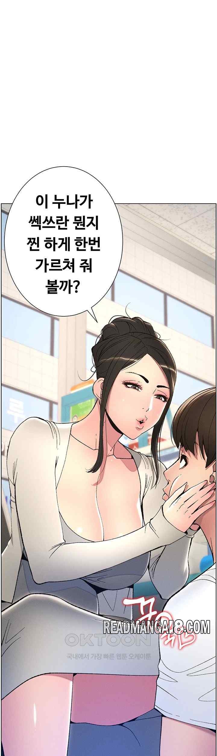 A Secret Lesson With My Younger Sister Raw - Chapter 4 Page 56