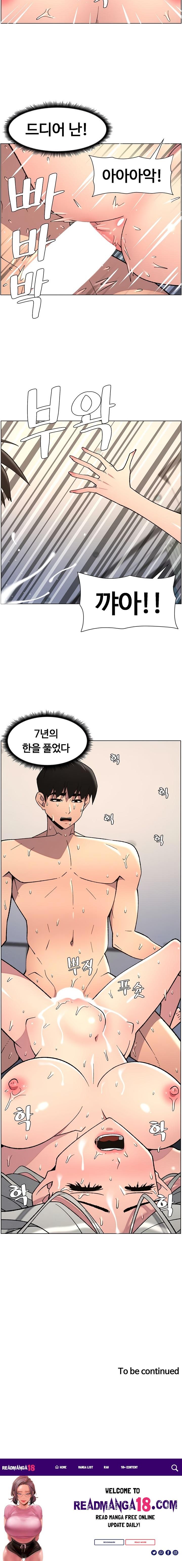 A Secret Lesson With My Younger Sister Raw - Chapter 78 Page 20