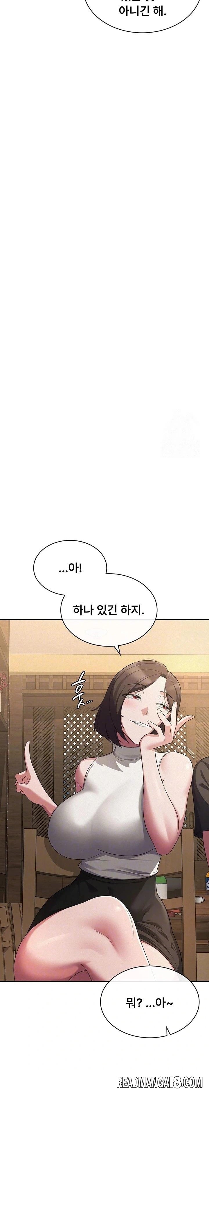 Tax Girlfriend Raw - Chapter 36 Page 4