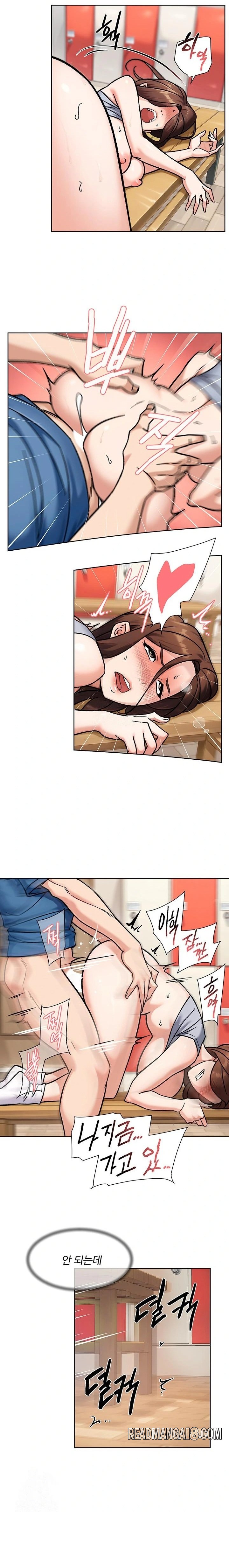 Cleaning Service Raw - Chapter 41 Page 12