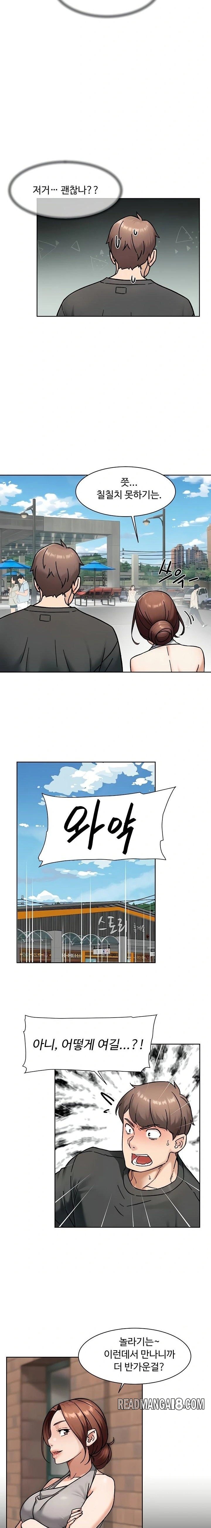 Cleaning Service Raw - Chapter 47 Page 11