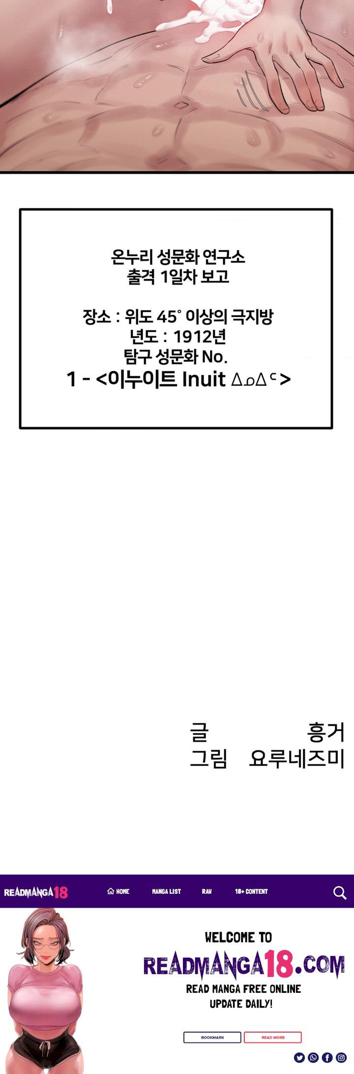 Global Sexual Culture Research Institute Raw - Chapter 2 Page 34
